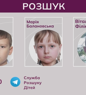 Тривають пошуки одразу трьох діток, які зникли на Луганщині! ВІДЕО