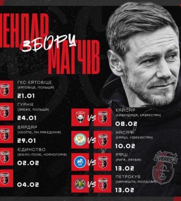 «Верес» запланував дев`ять спарингів у Туреччині
