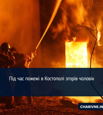 Під час пожежі в Костополі згорів чоловік