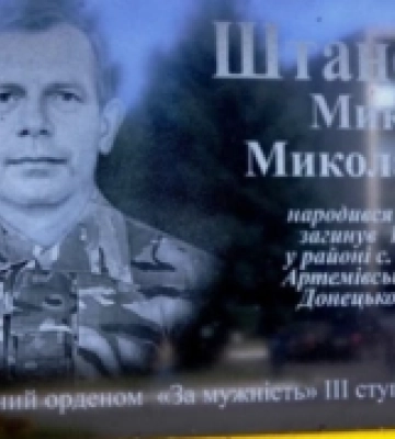 Минають десяті роковини з дня загибелі добровольця з Любомля Миколи Штанського