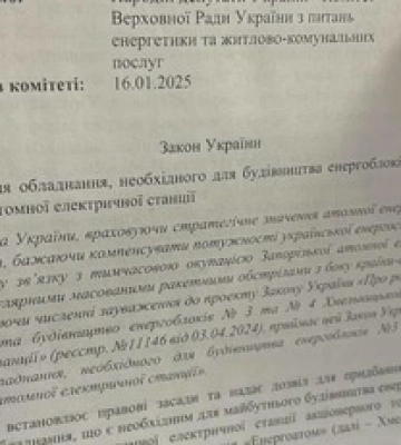 Этой суммы хватит на оружие для нескольких бригад: в Раде продвигают закупку реакторов для ХАЭС