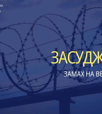 Правоохоронця на Житомирщині засудили до 8 років за замах на вбивство через ревнощі