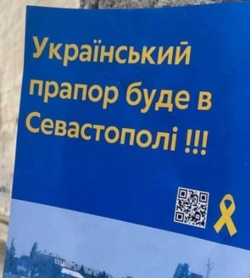 Активисты движения «Желтая лента» сообщили о проведении новой акции в городах Крыма и Севастополе 