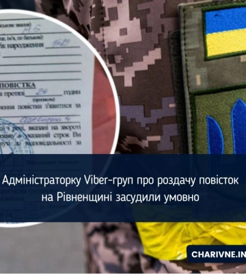 На Волині розшукали водія, який втік з місця ДТП