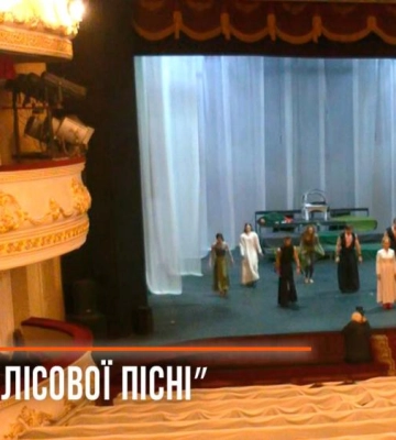 Нова вистава у Рівненському драмтеатрі: як актори готуються до прем’єри «Лісової пісні» (ВІДЕО)
