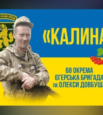 На Волині попрощалися із загиблим військовим Олегом Гелевичем