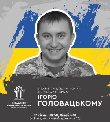 Дорога «лижників»