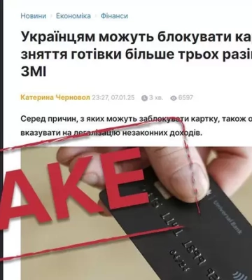 В НБУ спростували чутки про блокування рахунків за часте зняття готівки