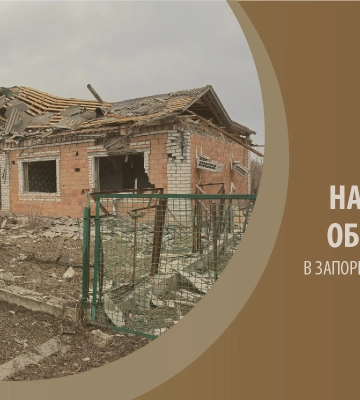 Оккупанты нанесли 515 ударов по Запорожской области за сутки: повреждены дома и объекты инфраструктуры