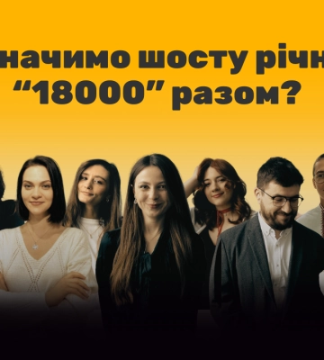Медіа “18000” з Черкас відзначить шостий день народження