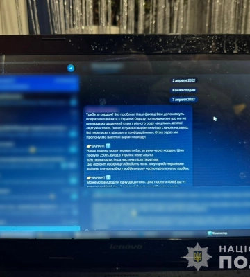 На Сумщині проводять обшуки у справі про ухилення від мобілізації