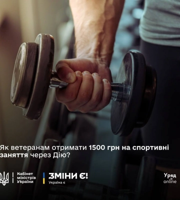 Ветерани можуть отримувати по 1500 гривень на заняття спортом - щоквартально