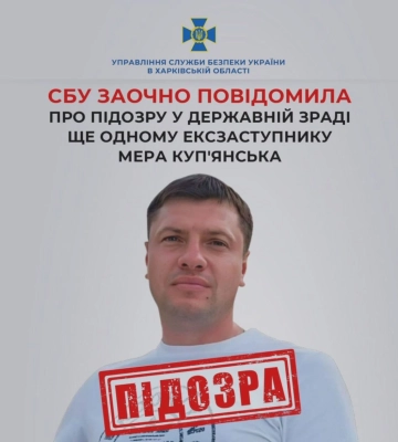 Экс-заммэра Купянска подозревают в госизмене: чем занимался во время оккупации