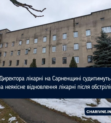На Рівненщині судитимуть директора лікарні через неякісні вікна, встановлені після ракетного обстрілу