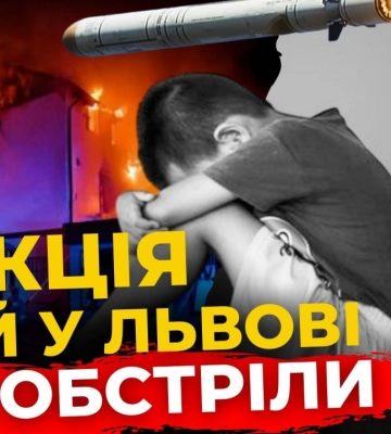 Як львів&#039;яни заспокоюють дітей під час обстрілів | ПравдаТУТ Львів