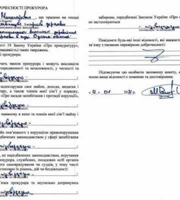 На заступника керівника Одеської облпрокуратури Раковича відкрили кримінальну справу — рішення ВАКС