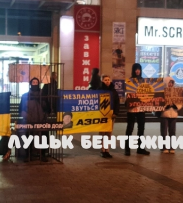 У Луцьку пройшла акція-нагадування на підтримку полонених воїнів (відео)