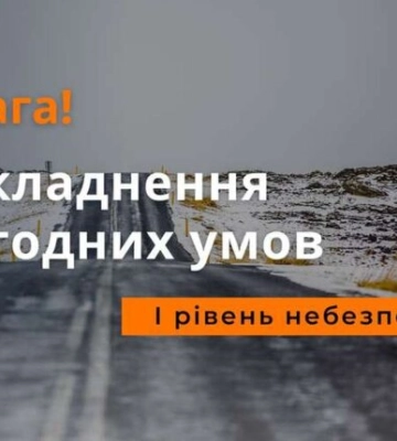 Туман, ожеледиця, вітер, мокрий сніг та дощ: синоптики попередили про небезпечну погоду на сьогодні