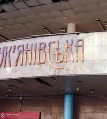 Під час атаки на Київ пошкоджено одну зі станцій метро