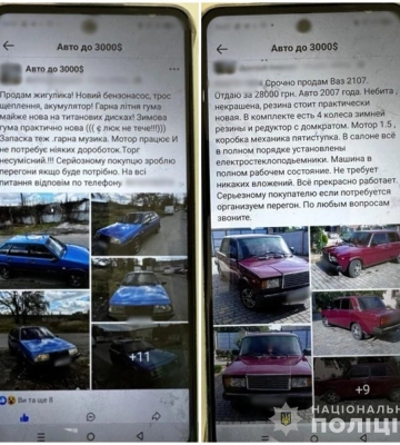 Шахрай з Білгорода-Дністровського ошукав трьох громадян на продажі неіснуючих автівок