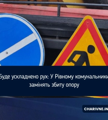 У Рівному на перехресті замінюватимуть збиту внаслідок аварії опору