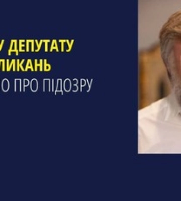 Новинскому объявили подозрение по двум статьям Новинскому объявили подозрение по двум статьям