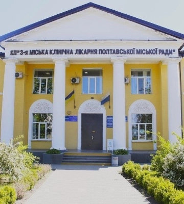 Де у Полтаві можна отримати медичну допомогу?