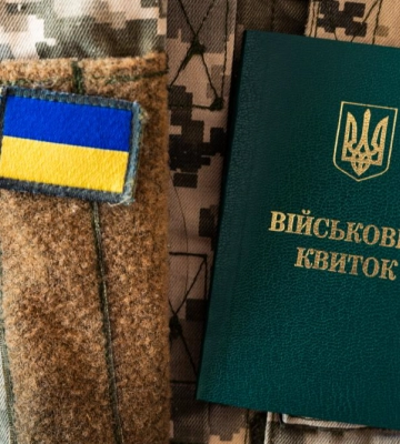 Мобілізація в Україну: чи має право на відстрочку чоловік, у дружини якого інвалідність з дитинства
