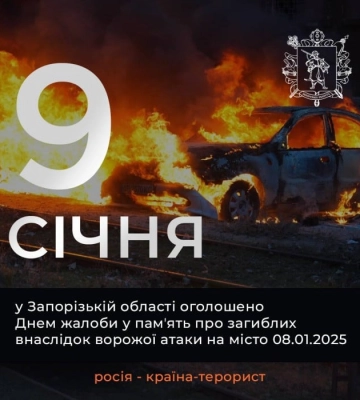 На Запоріжжі оголошено день жалоби за загиблими внаслідок авіаудару по обласному центру