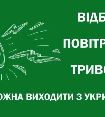 У Києві та низці областей оголошена повітряна тривога через загрозу балістики