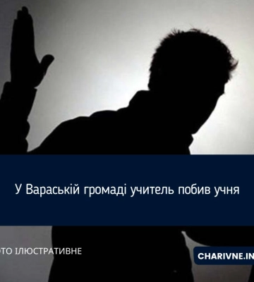 Вчитель застосував силу до учня: скандал у школі на Рівненщині