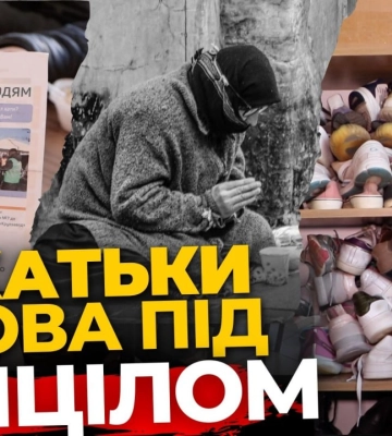 Львові посилять роботи соціальних патрулів | ПравдаТУТ Львів