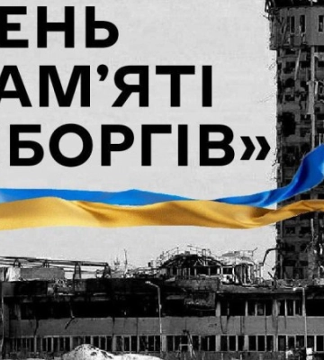 Зеленський: Сьогодні ми згадуємо про подвиг наших кіборгів
