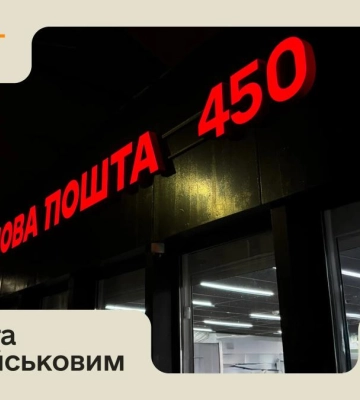 Військові зможуть отримувати посилки за 1 грн: заступниця Умєрова розповіла деталі