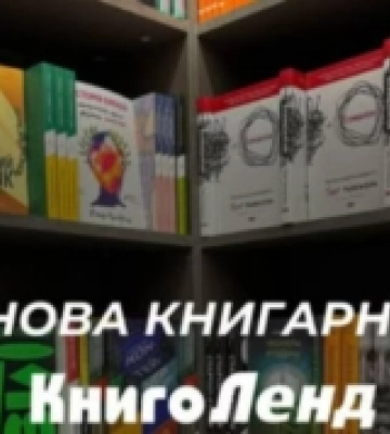 У Шептицькому відкриють нову книгарню