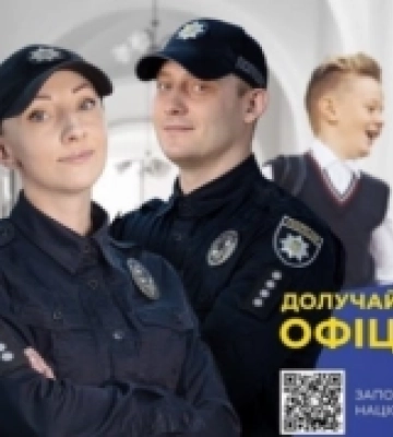 На Кіровоградщині триває конкурс на посади середнього складу поліції