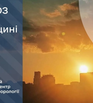 Що буде з погодою в Запоріжжі цього тижня