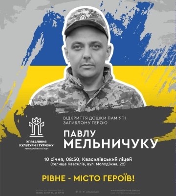 У Квасилові вшанують загиблого добровольця, який поліг на Донецькому напрямку