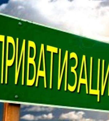Найбільший показник за останні десятиліття: На Миколаївщині за 2024 рік приватизували 19 державних об'єктів