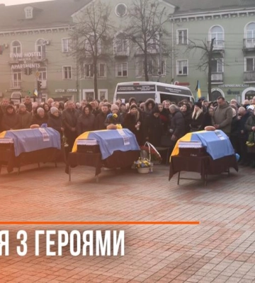 Втрата для міста: у Рівному попрощалися з трьома полеглими на війні захисниками (ВІДЕО)