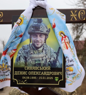 У Тростянці провели в останню дорогу загиблого воїна Дениса Синявського