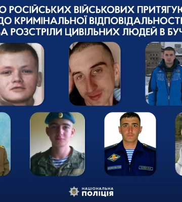Идентифицированы еще 12 россиян, причастных к расстрелу в Буче