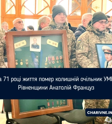 На 71 році життя помер колишній очільник УМВС Рівненщини Анатолій Француз
