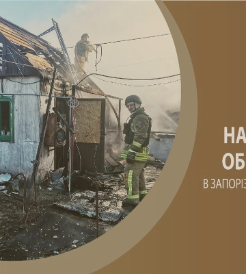 Понад 400 ударів по Запорізькій області: є поранені та руйнування