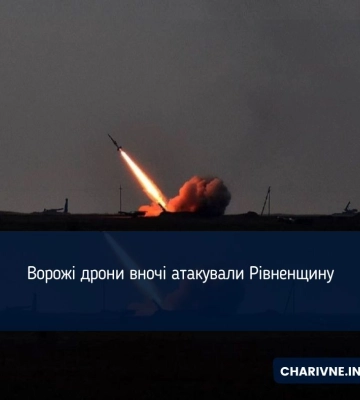 Ворожі дрони вночі атакували Рівненщину