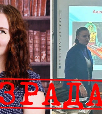 В Мелитополе учительница младших классов пошла на работу к рашистам и превратилась в идейную пропагандистку 