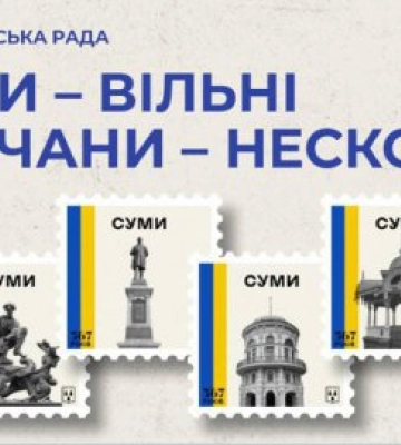 Петиція про зміну Статуту громади набрала необхідні підписи: сумчани хочуть залишитись сумчанами