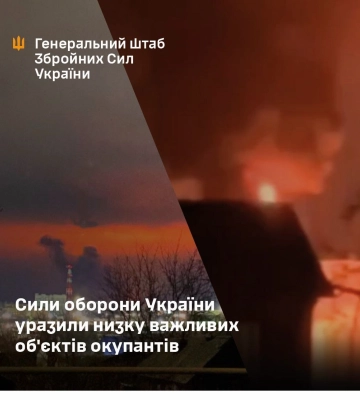 Генштаб ЗСУ заявив про ураження в Росії авіазаводу і повторне ураження нафтобази “Ліскінська”