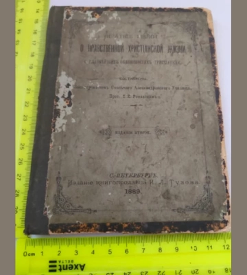 Старовинні книгу та монети, які врятували волинські митники, передали у Херсонський музей