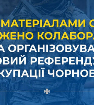 Организовывала фейковый референдум в Чернобаевке: осуждена коллаборантка, сотрудничавшая с оккупантами, - СБУ